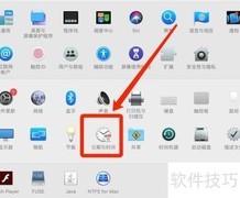 苹果电脑语音报时设置方法