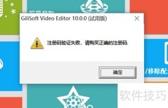 Gillsoft视频编辑器使用指南
