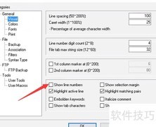 Crimson Editor显示行号设置方法