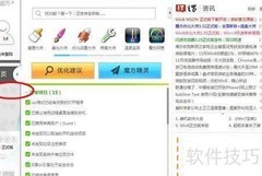 电脑定时语音报时设置方法