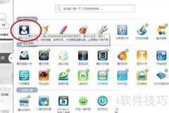 电脑定时语音报时设置方法