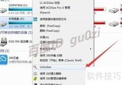 磁盘无法弹出？一招解决