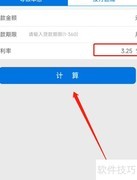 3.25%利率如何计算利息