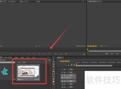 Premier视频制作入门
