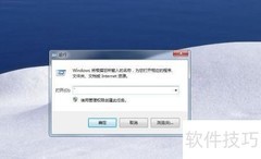 DOS启动程序方法详解