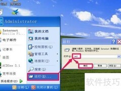 DOS命令启动系统服务