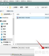 U盘制作DOS启动盘教程