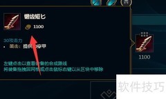 S11赛娜出装及神话装备推荐