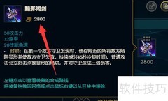 S11赛娜出装及神话装备推荐