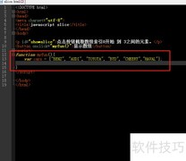 JavaScript中slice方法使用技巧