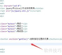 jQuery中slice()方法使用详解