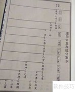 电子家谱：传承家族记忆新方式