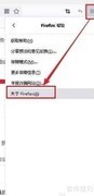Firefox查看帮助的快捷方法