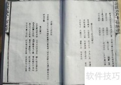 家谱修复与传承意义