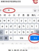 手机制作家谱全攻略