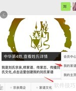 手机制作家谱全攻略