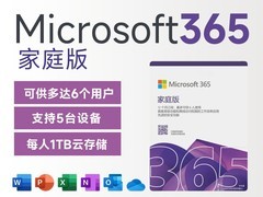 Microsoft 365个人版2年续费398元