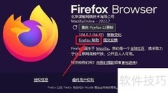 Firefox查看帮助的快捷方法