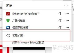 Edge浏览器安装ChainX插件指南