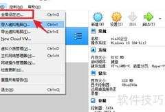 VirtualBox扩展包安装指南