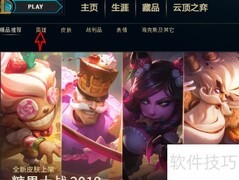 LOL赛娜无法购买原因解析