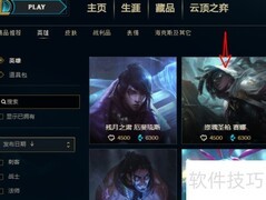 LOL赛娜无法购买原因解析