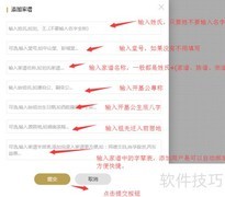 电子家谱制作简易指南