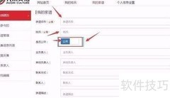 电子家谱排版技巧