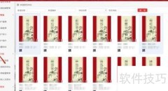 电子家谱格式示例