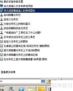 Win2008显示桌面图标方法