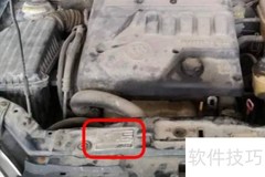 标致2008车架号位置图解