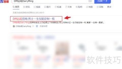 DR钻戒购买记录查询方法