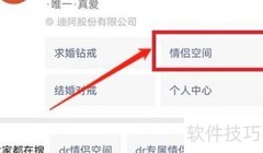 微信DR专属空间入口指南