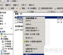 Win7系统磁盘清理方法