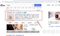 查询DR戒指购买记录