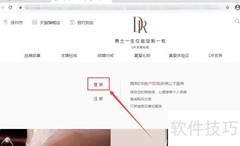 查询DR戒指购买记录