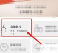 DR钻戒在线购买步骤