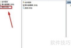 如何查看电脑Shell硬件检测服务