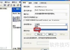 Shell硬件检测服务