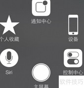 iOS 8.0.2必知的6个技巧