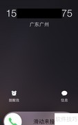 iOS 8.0.2电话五大新功能