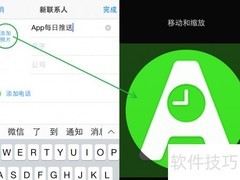 iOS 8.0.2电话五大新功能
