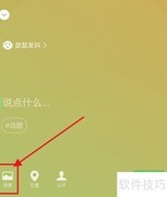 微信8.0.2设置视频动态教程