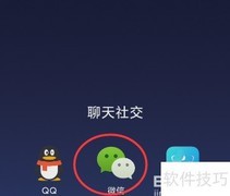 微信8.0.2实名认证教程