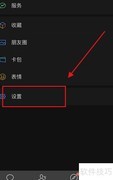 微信8.0.2听筒模式设置方法