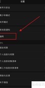 微信8.0.2听筒模式设置方法