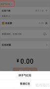 微信8.0.2新功能速览