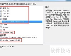 Win7安装NetBeans 8.0.2教程