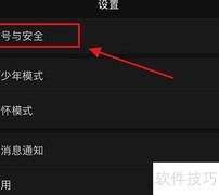微信8.0.2解绑手机号方法