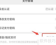 微信8.0.2指纹支付设置教程